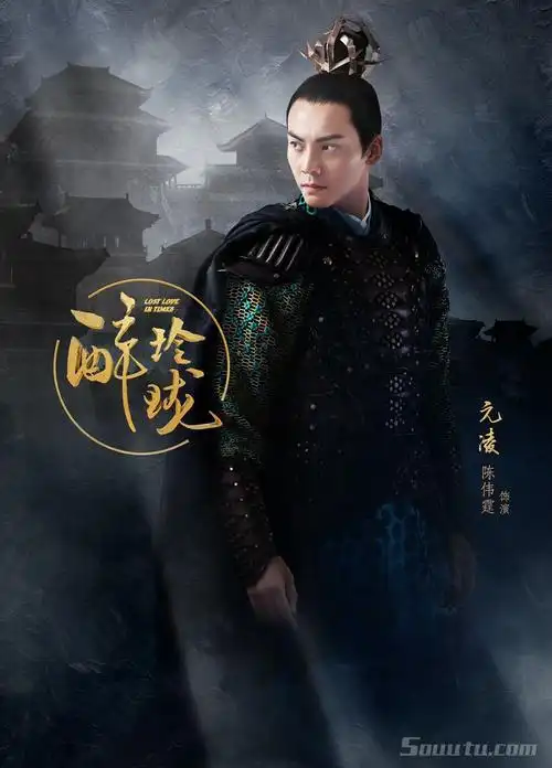 新剧醉玲珑爆陈伟霆个人霸气唯美宣传海报图片陈伟霆醉玲珑