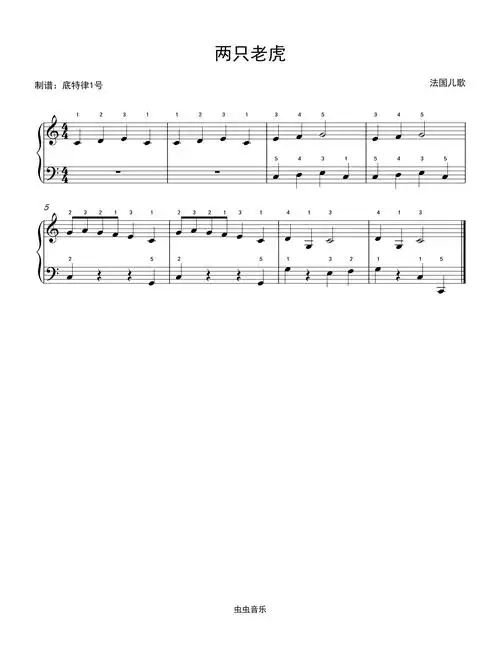 两只老虎钢琴谱-c调-虫虫钢琴
