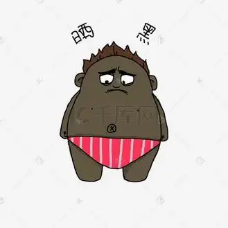 可爱卡通搞怪男孩晒黑表情包