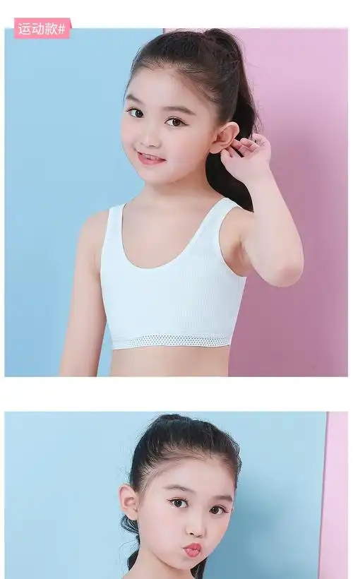 费琳背心吊带 儿童内衣背心女小学生12-15岁9女孩发育期文胸女童防