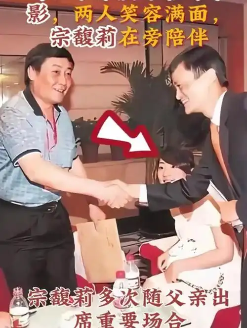 马云和宗庆后握手合影,两人笑容满面