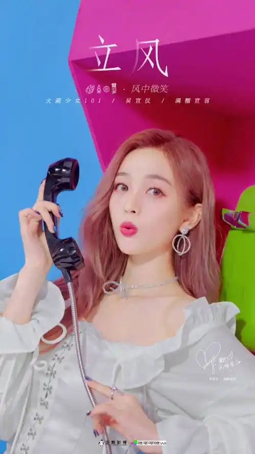 火箭少女101吴宣仪