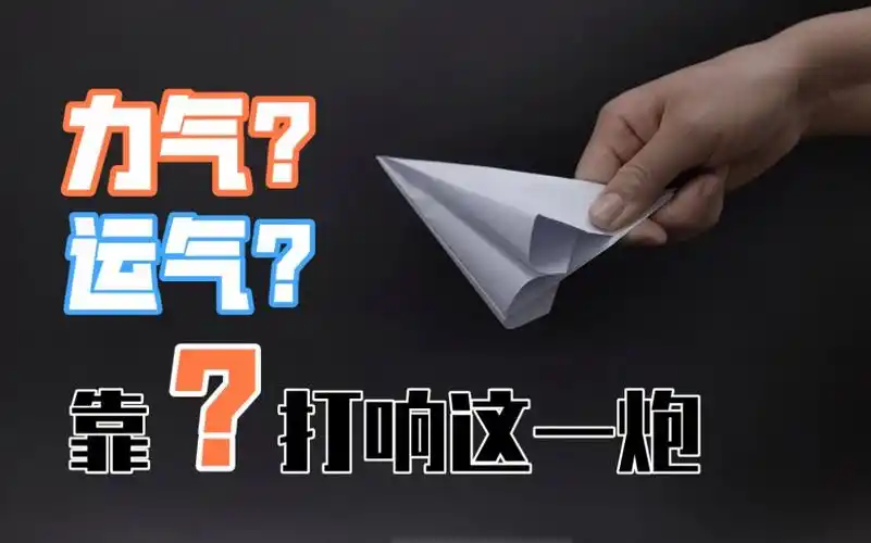 【手工折纸】折纸炮简单,甩纸炮靠运气,你get到重点了吗?