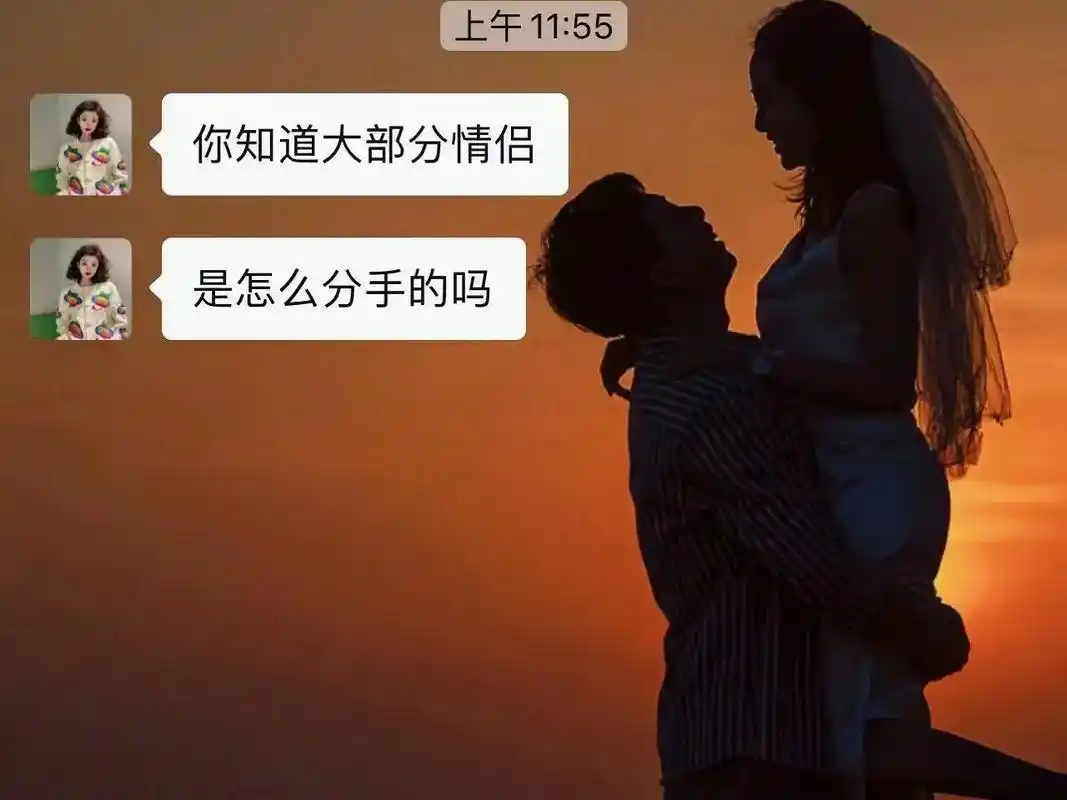 你知道大部分情侣是怎么分手的吗?     因为你们总是迁就对 - 抖音