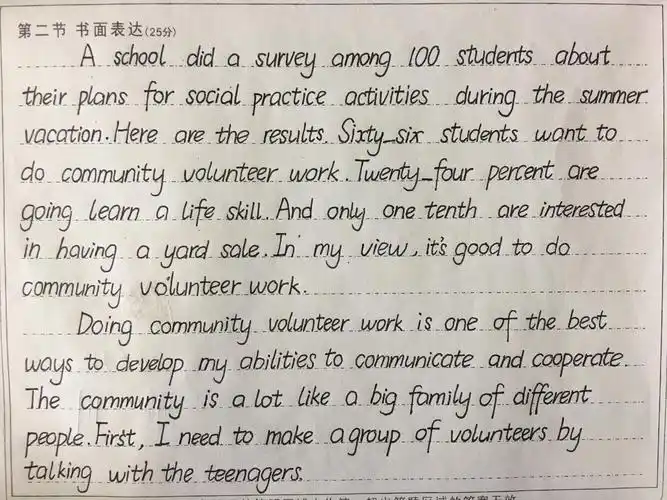 衡水体——书写人生 太原市第四实验中学外语组