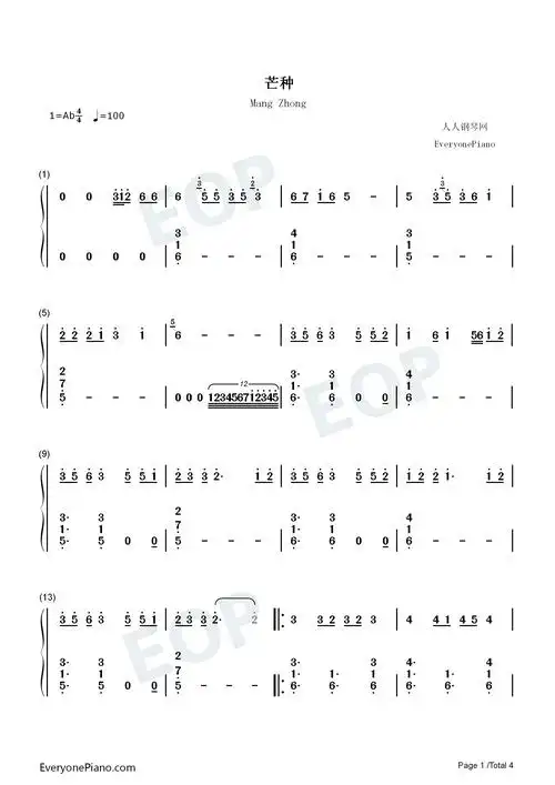 芒种好听版双手简谱预览1