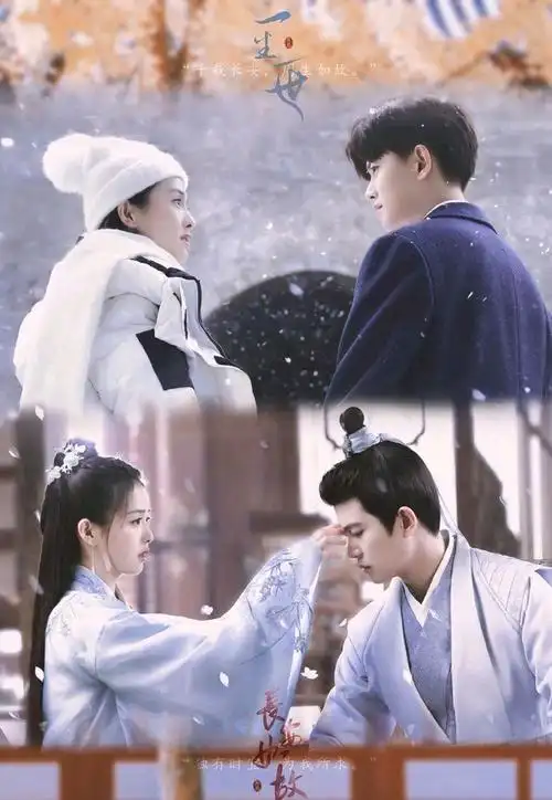 白鹿任嘉伦一生一世电视剧-七七游戏网