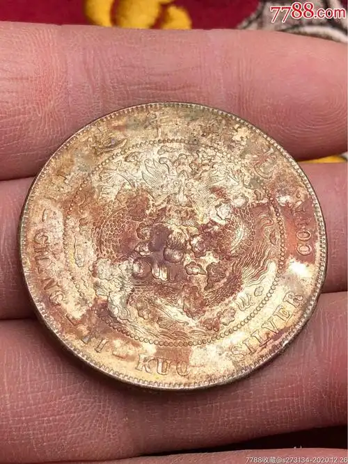 造币总厂银元_银元/机制银币_第4张_7788画册网