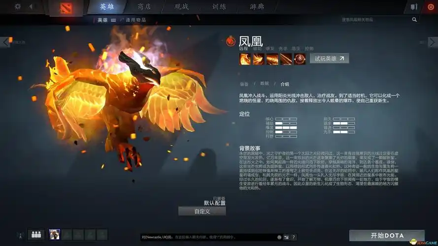 dota2凤凰大型攻略dota2凤凰怎么玩