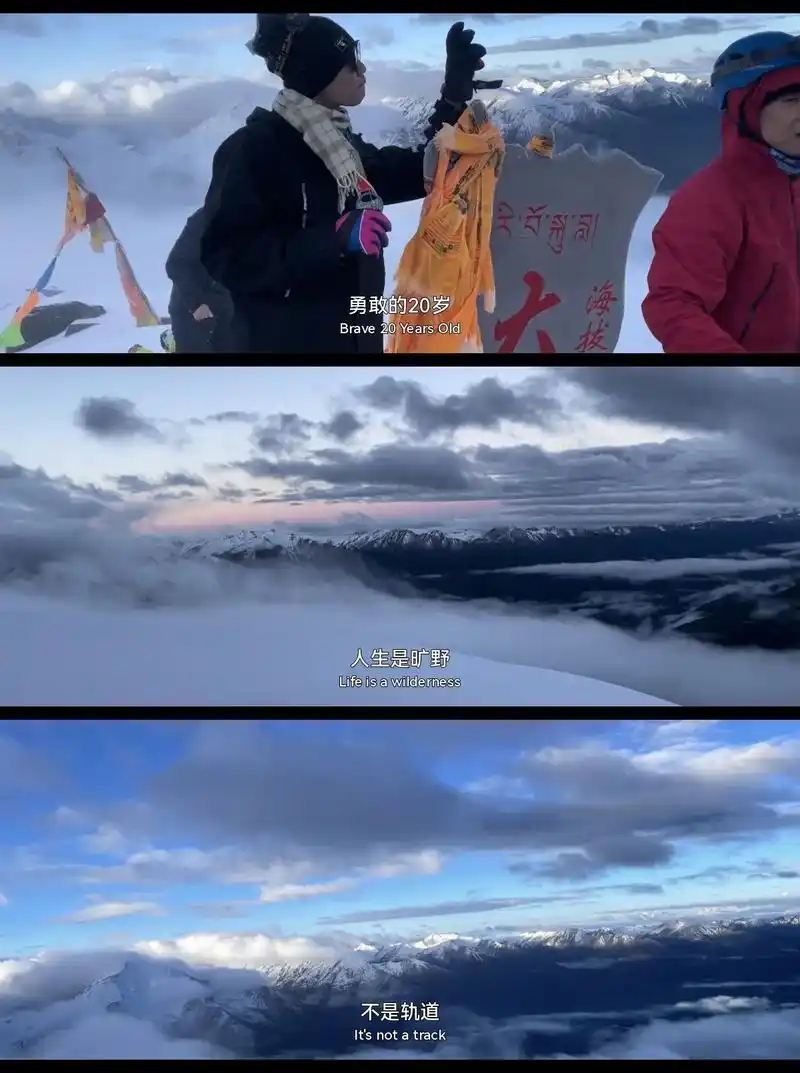 20岁攀登人生第一座雪山#旅行的意义 - 抖音
