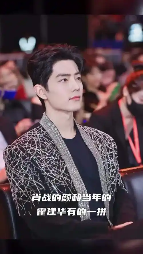 不说别的,肖战的颜和当年的霍建华有的一拼!