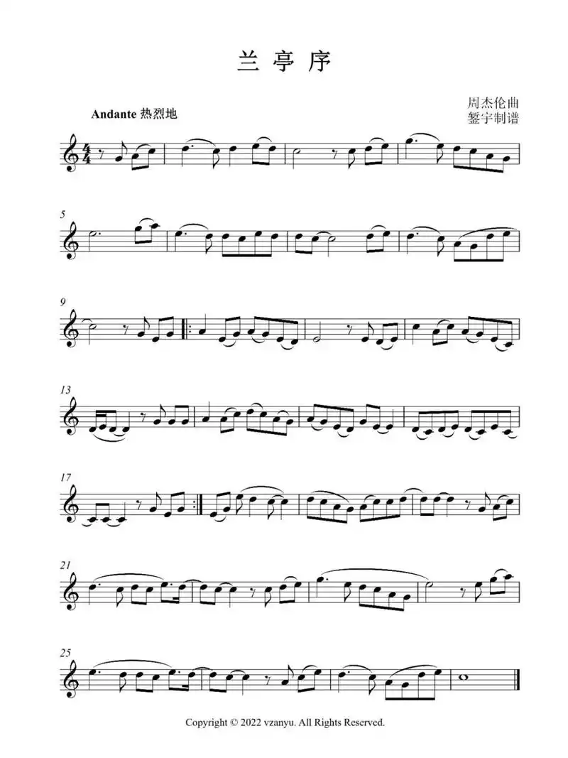 周杰伦《兰亭序》长笛,单簧管—五线谱曲谱 制作的周杰伦《兰亭序》