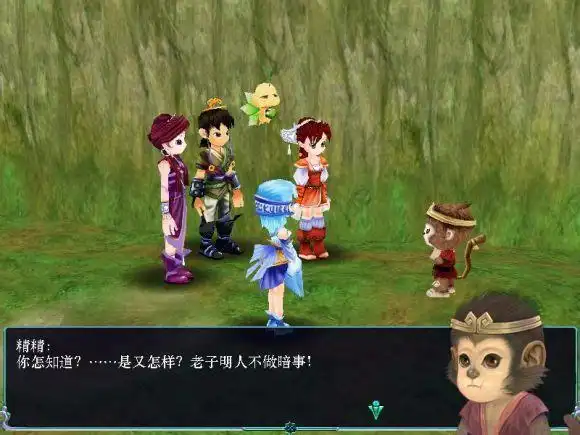 精精(单机游戏《仙剑奇侠传三》角色)_尚可名片