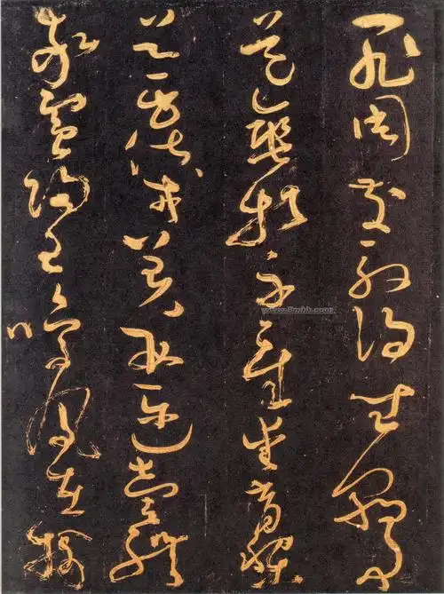 唐 怀素大草《千字文》