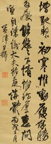 北京匡时2014秋季艺术品拍卖会古代书法专场王铎-行书节临《辞奉帖》
