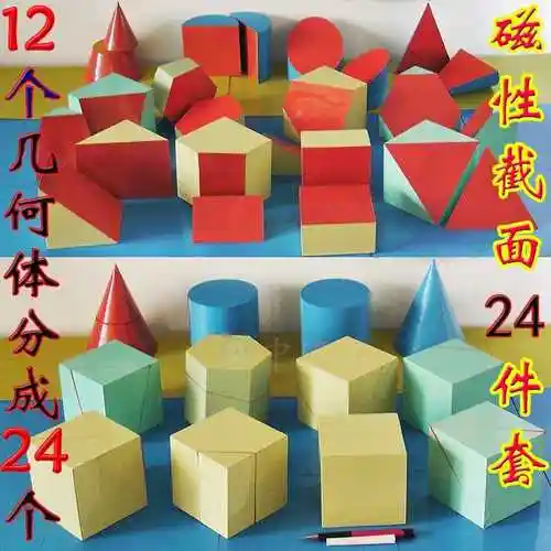 新品教具立体几何形体模型截面正方体初中数学学具实验小学生圆锥文创
