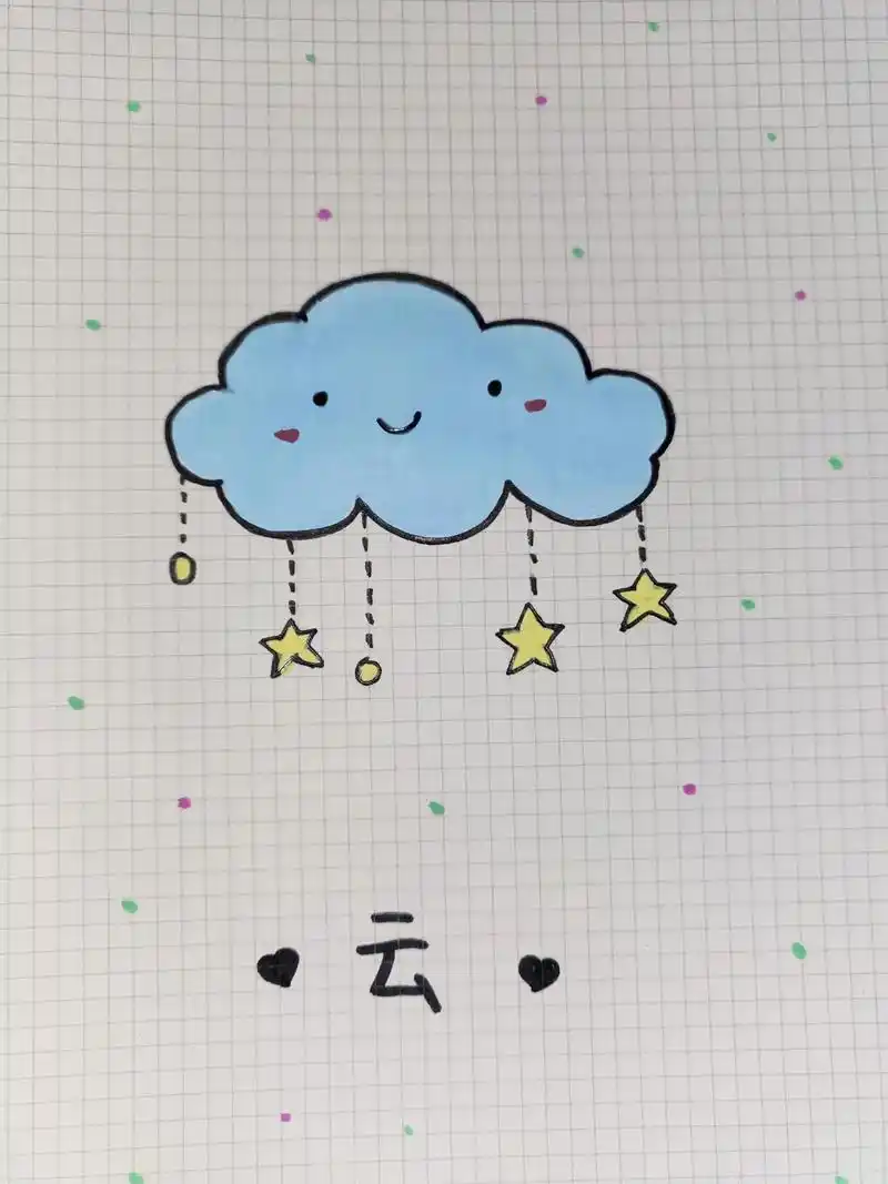 云朵,快来画一画吧#可爱简笔画 #也太可爱了吧 #幼儿园简笔
