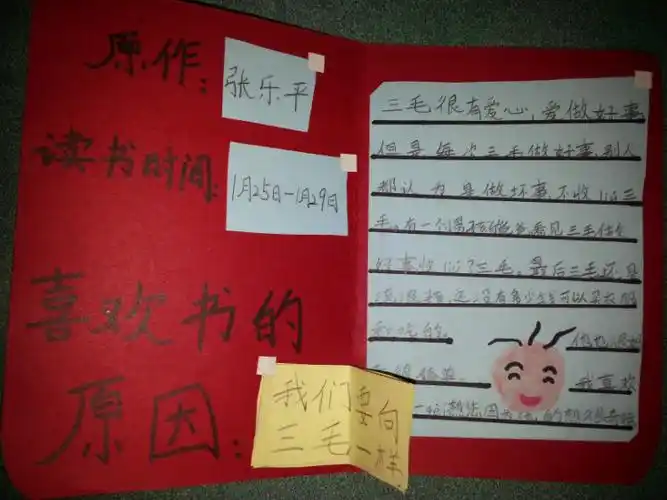 寒假读书卡怎么做假期读书卡怎么做