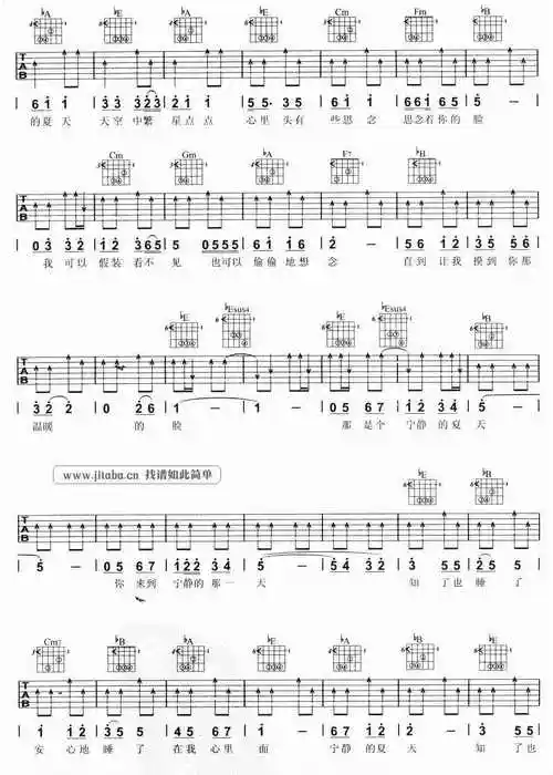 宁夏吉他谱梁静茹吉他弹唱六线谱