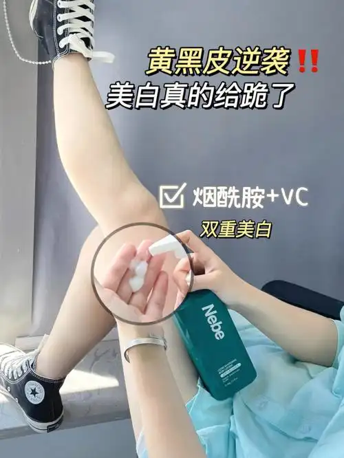 全身美白就靠它这身体乳是真嫩白