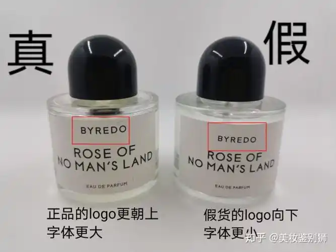 百瑞德无人区玫瑰香水真假鉴别