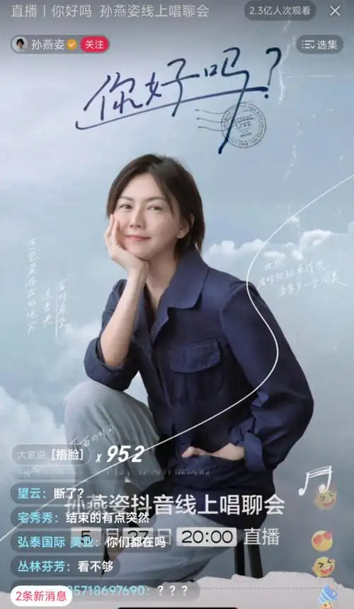 焦点分析|抖音对垒视频号,孙燕姿和罗大佑你pick了谁?-36氪