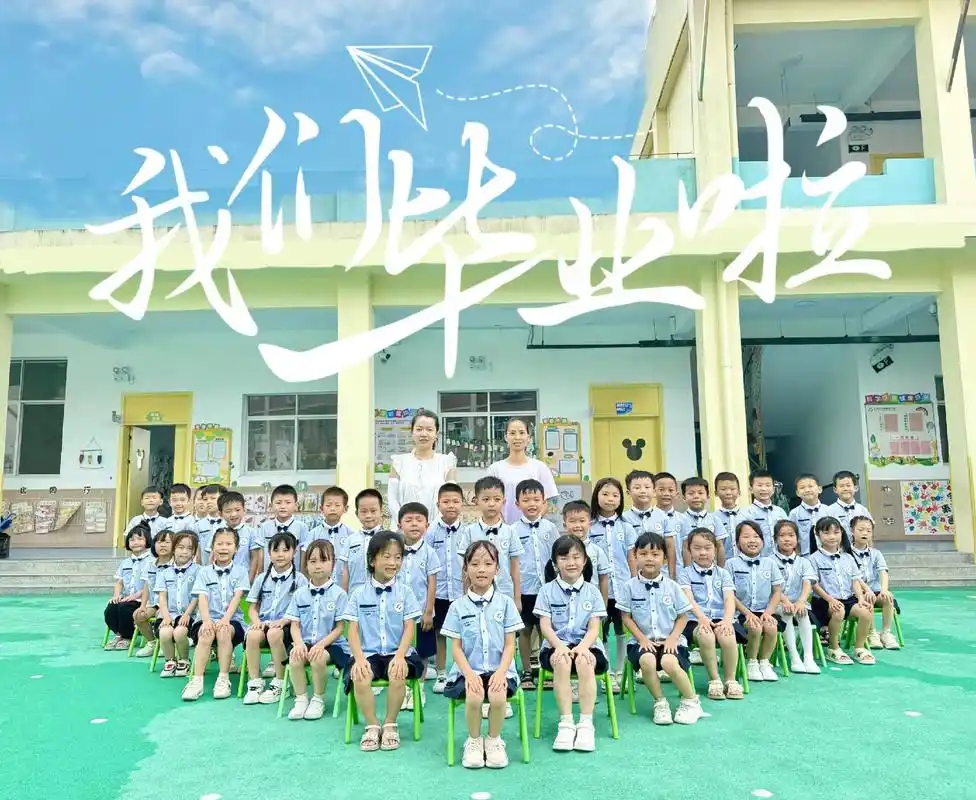幼儿园毕业 #集体照 #我们毕业啦 95始于深秋,终于盛夏