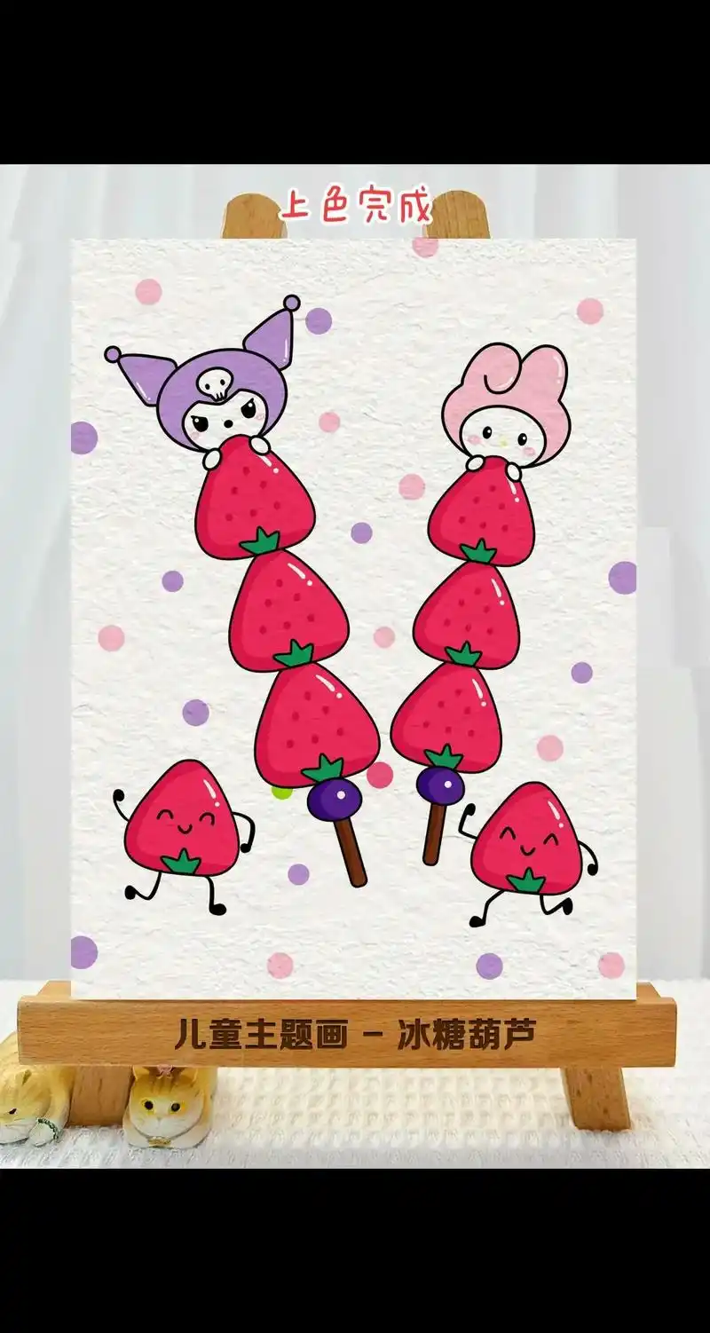 甜甜的草莓冰糖糖葫芦来咯,可可爱爱,简单易画,收藏起来一起花 - 抖音