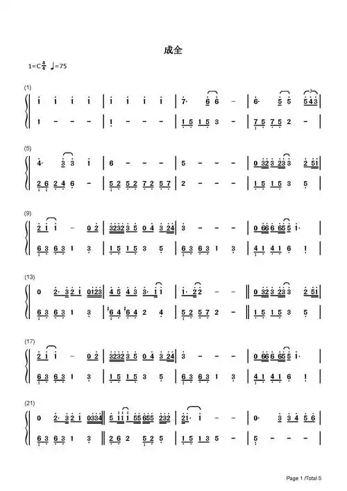 成全林宥嘉c调流行钢琴简谱