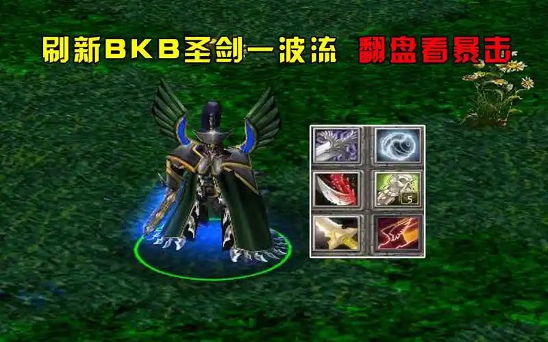 dota:大熊幻影刺客,刷新bkb圣剑一波流,翻盘看暴击