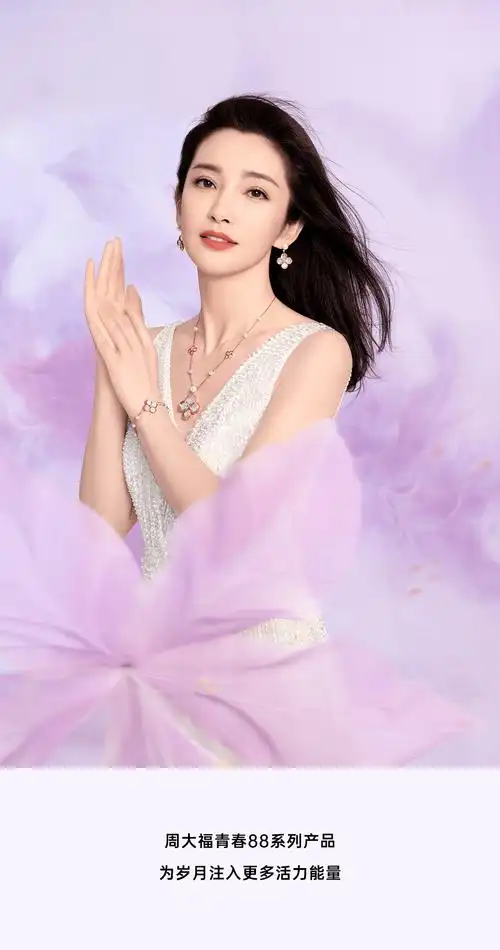 青春88 | 李冰冰优雅诠释活力之美_控股集团_新城_发展