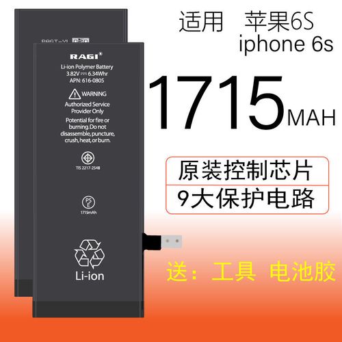 苹果6s电池 容量1715mah 全新0循环 电池健康度100% 原装品质