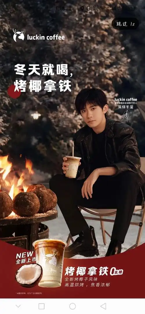 易烊千玺二三逢时戢鳞风起##易烊千玺代言瑞幸咖啡##gq官宣易烊千玺