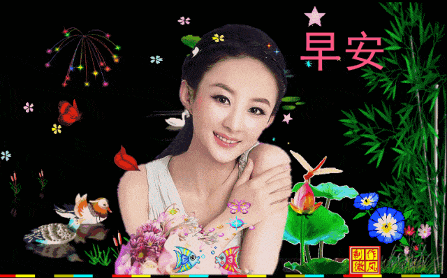 最漂亮美女早安动态图片带字