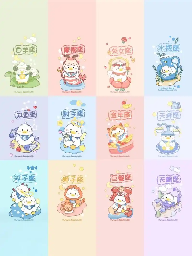95 哒咩鸭十二星座创意可爱手帐贴纸原创插画壁纸分享 95 原创