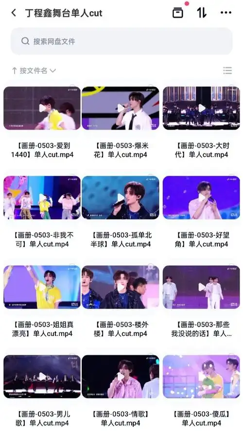 丁程鑫超话99#丁程鑫楼间楼演唱会#    丁程鑫楼间楼演唱会 分镜头