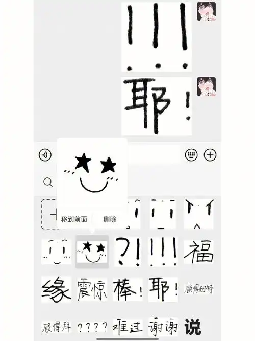 哪个姐妹还没有拥有易烊千玺手写表情包