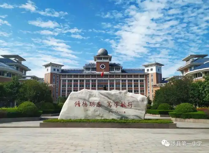 涉县第一中学2022年自主招生简章_人民号