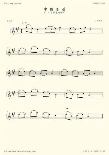 小提琴谱:1-12,八月桂花遍地开