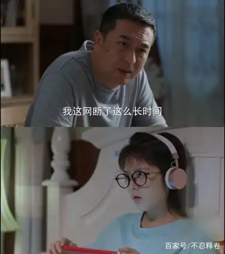 少年派:精英中学校长念的"删,卸,封,断"四字真言真有效吗?