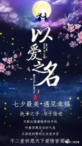 面对爱情你是一个什么样的人快来做最准七夕桃花运测试