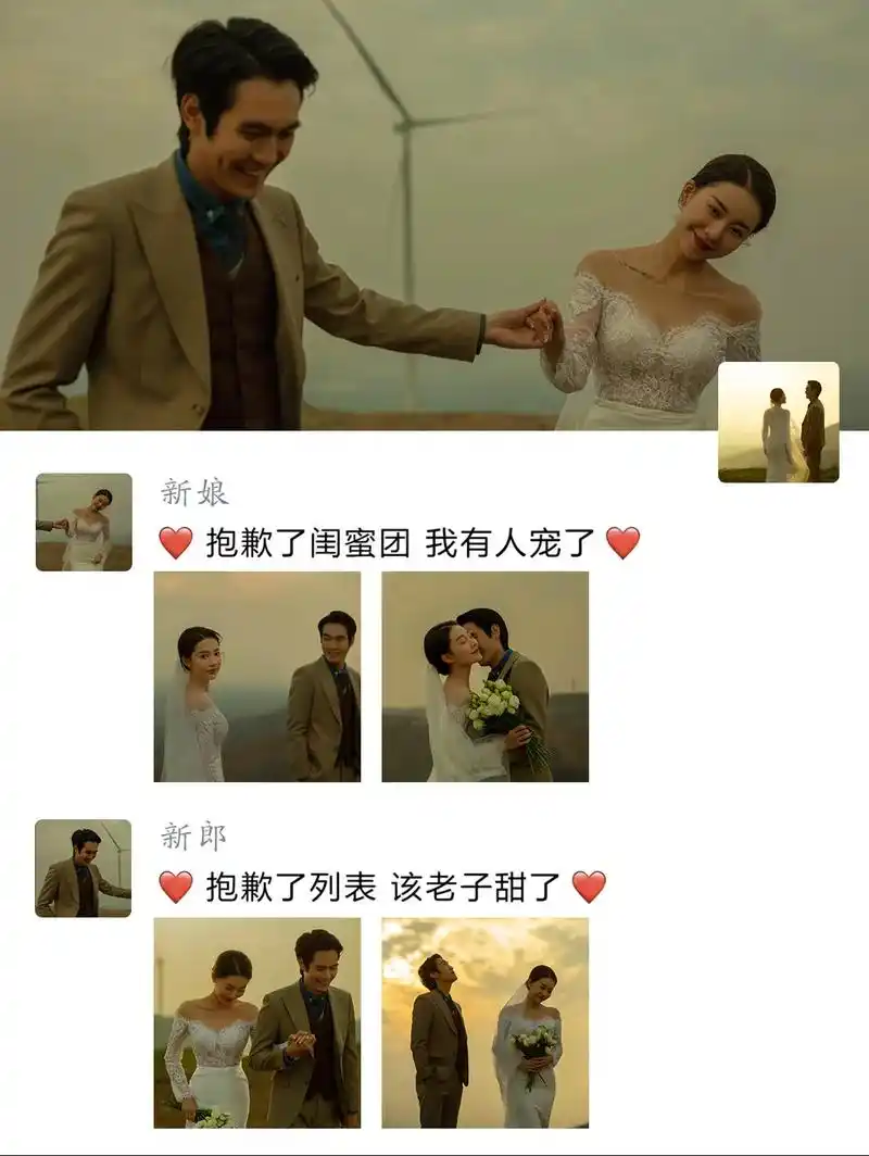 婚纱照这样撒糖秀恩爱96朋友圈嘎嘎点赞7815 #婚纱照 #婚纱