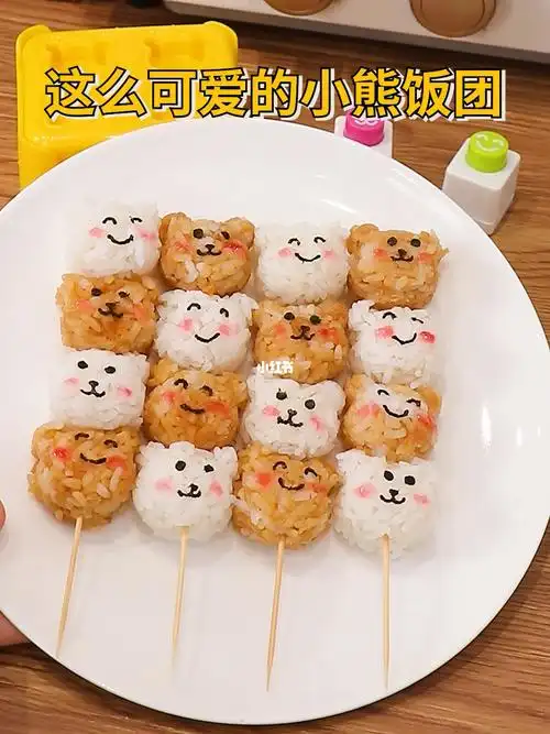这么可爱的小熊饭团有没有戳中你的少女心