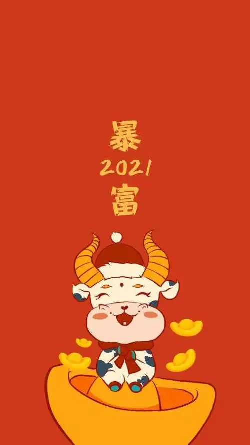 杨掌柜|2021新年壁纸投放中._手机
