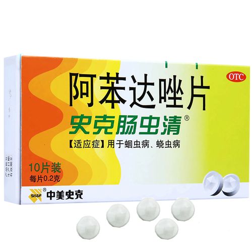 虫病中美史克史克肠虫清阿苯达唑片10片儿童成人肠胃用药