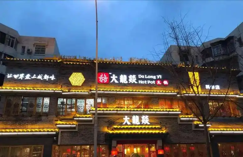 日立的清凉助力大龙燚的热火让成都火锅更劲爽