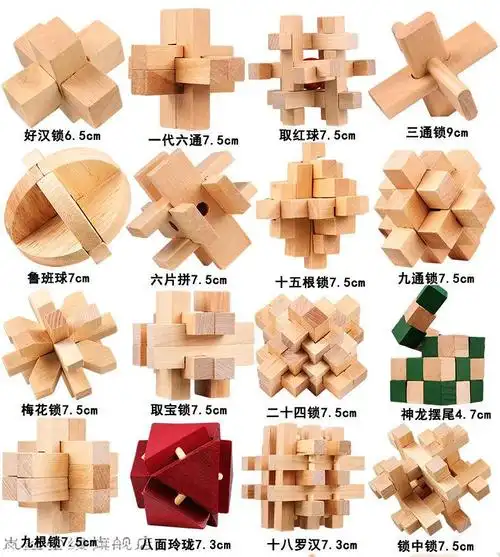 新年礼物鲁班锁全套高难度套装解密解锁球木制儿童玩具12件套高阶礼盒