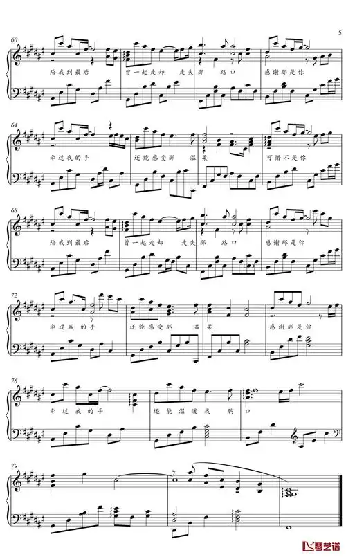 可惜不是你钢琴谱金老师钢琴独奏谱