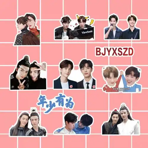 博君一肖手帐贴纸陈情令肖战王一博周边应援手机电脑装饰贴画bjyx 博