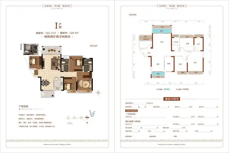 衡阳东方和园4室2厅2卫户型图-衡阳楼盘网